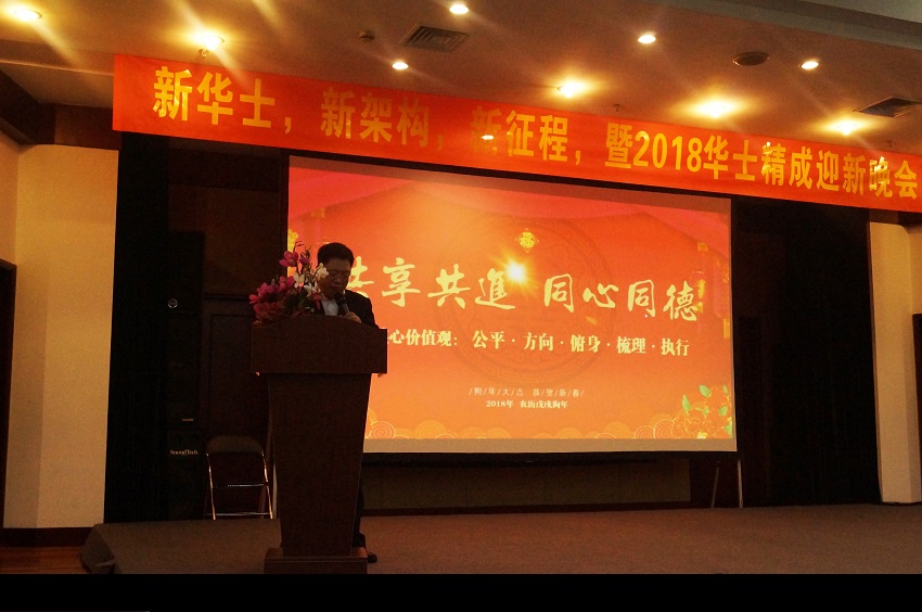 Marktrace Technology Co., Ltd are living in the Bay Ridge Hotel and holding 2017 New Year celebration